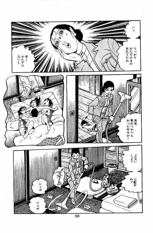 [Nakano Yuu] Pet Sensei_169