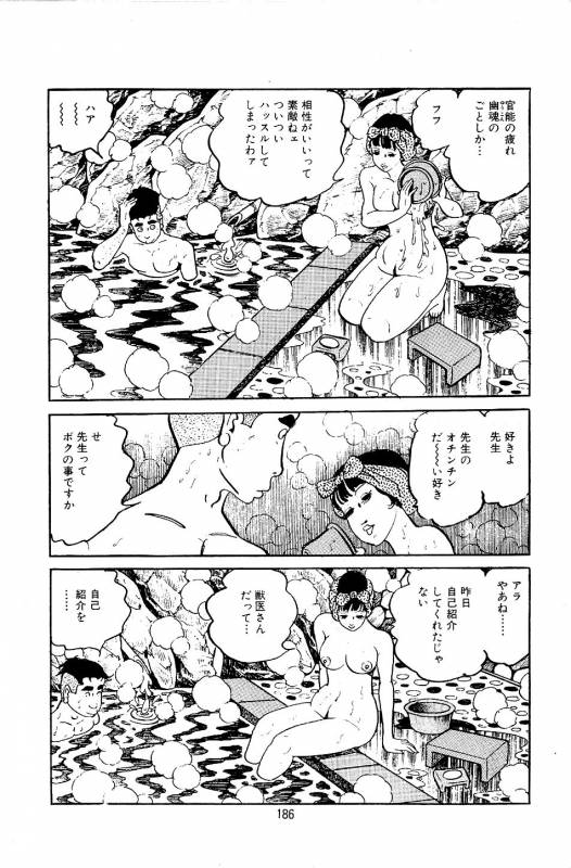 [Nakano Yuu] Pet Sensei_187