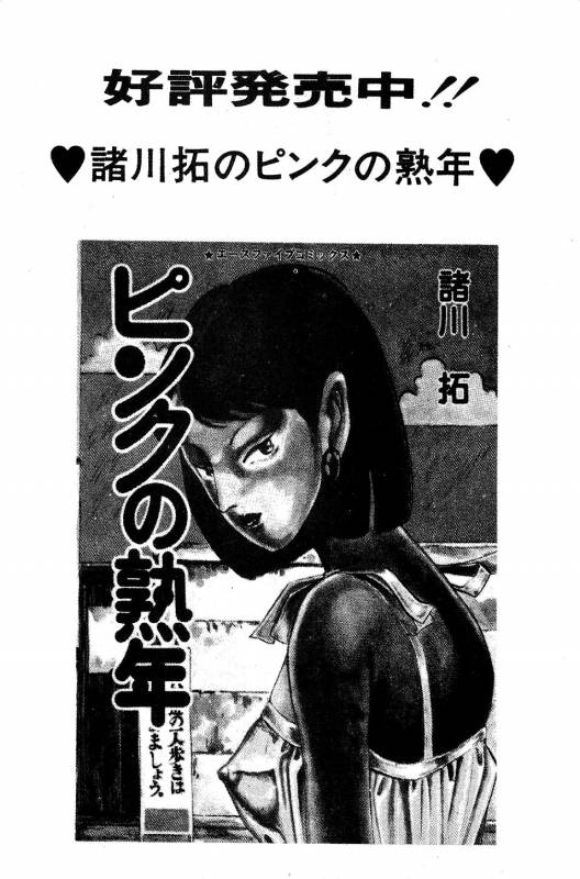 [Nakano Yuu] Pet Sensei_207