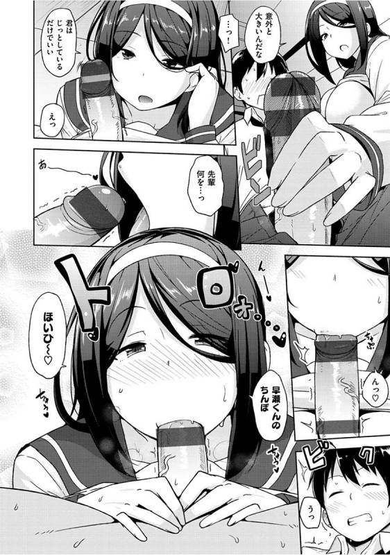 [Nanao Yukiji] Niku Chichi DAYS [Digital]_009