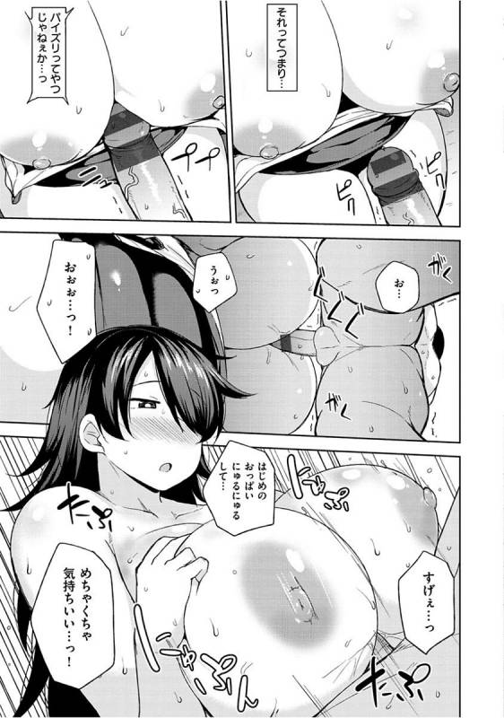 [Nanao Yukiji] Niku Chichi DAYS [Digital]_078