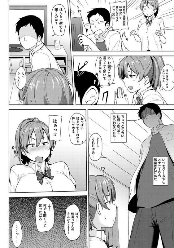 [Nanao Yukiji] Niku Chichi DAYS [Digital]_093