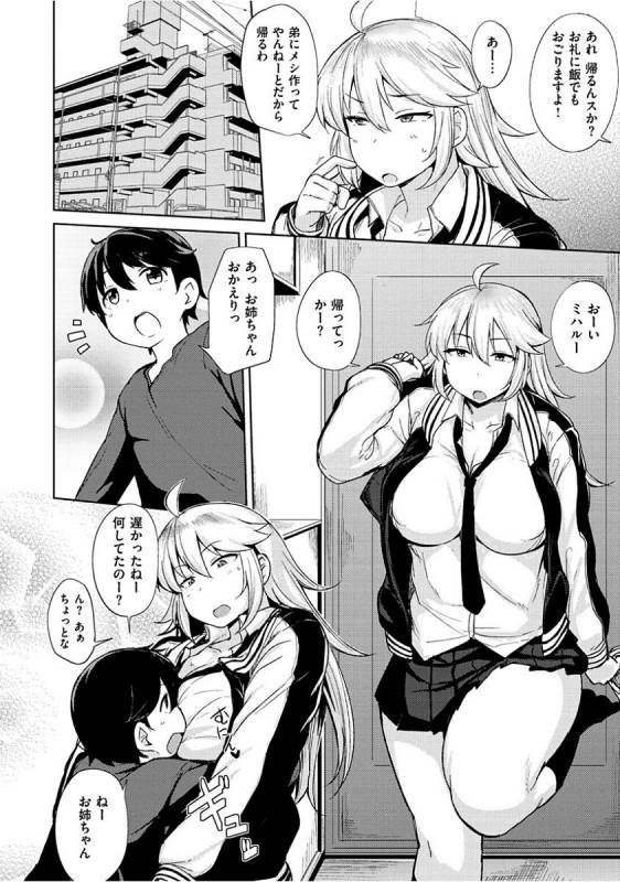 [Nanao Yukiji] Niku Chichi DAYS [Digital]_133