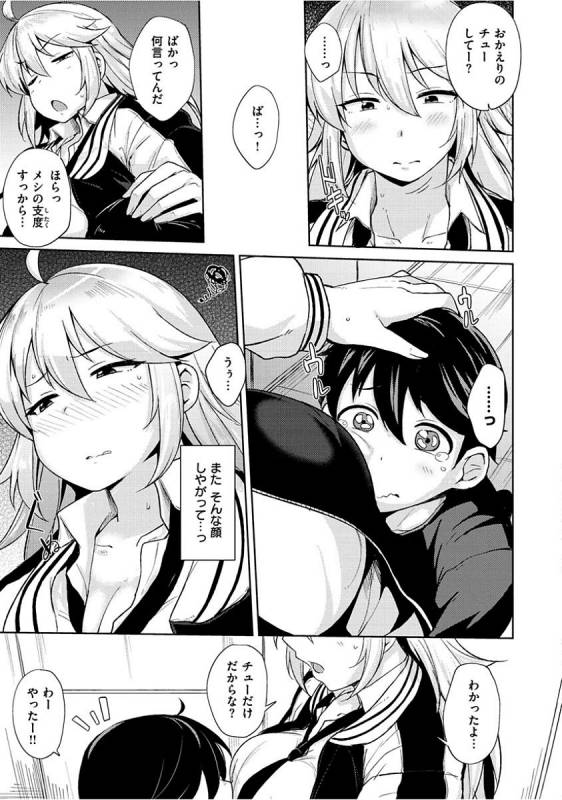 [Nanao Yukiji] Niku Chichi DAYS [Digital]_134