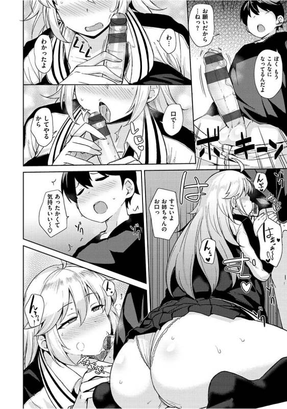 [Nanao Yukiji] Niku Chichi DAYS [Digital]_139