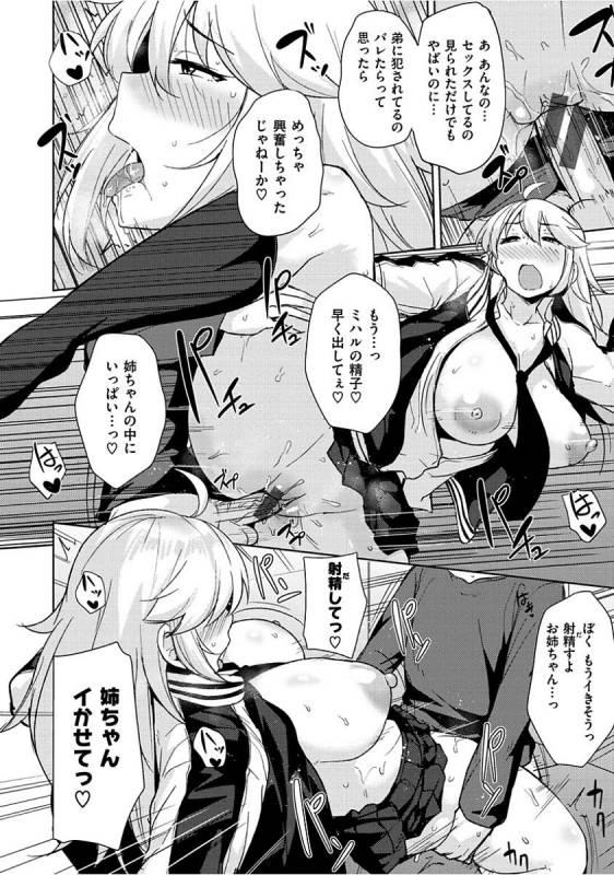 [Nanao Yukiji] Niku Chichi DAYS [Digital]_149