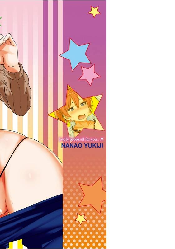 [Nanao Yukiji] Niku Chichi DAYS [Digital]_213