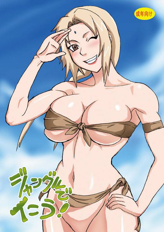 [Naruho-dou (Naruhodo)] Jungle de Ikou! (Naruto) [Chinese] [萝莉推土机个人渣翻] [Digital]_00