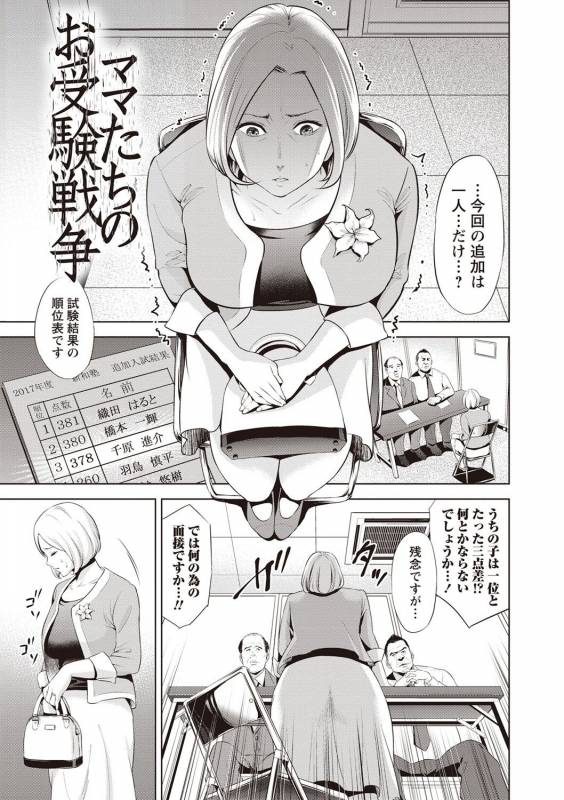 [Natsu no Oyatsu] Chibo Soukan - Nasty mother Incest [Digital]_023