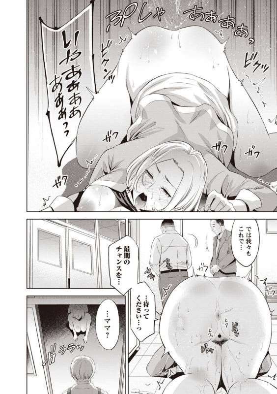 [Natsu no Oyatsu] Chibo Soukan - Nasty mother Incest [Digital]_032