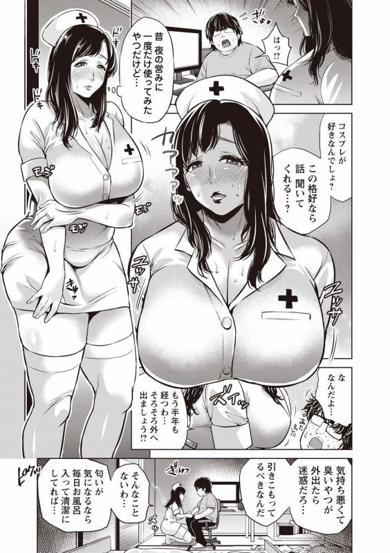 [Natsu no Oyatsu] Chibo Soukan - Nasty mother Incest [Digital]_065