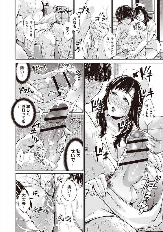 [Natsu no Oyatsu] Chibo Soukan - Nasty mother Incest [Digital]_068