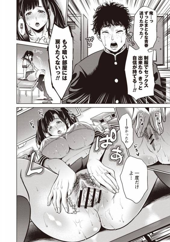 [Natsu no Oyatsu] Chibo Soukan - Nasty mother Incest [Digital]_078