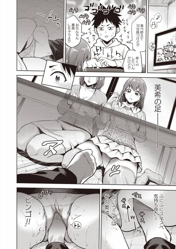 [Natsu no Oyatsu] Chibo Soukan - Nasty mother Incest [Digital]_086