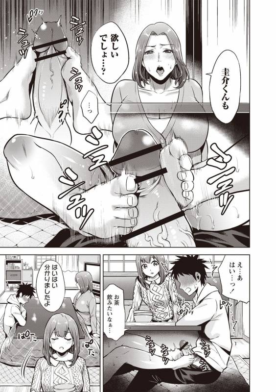 [Natsu no Oyatsu] Chibo Soukan - Nasty mother Incest [Digital]_089