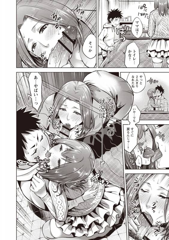 [Natsu no Oyatsu] Chibo Soukan - Nasty mother Incest [Digital]_092