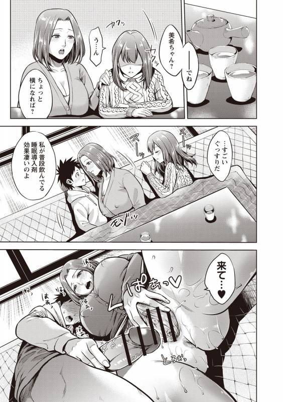 [Natsu no Oyatsu] Chibo Soukan - Nasty mother Incest [Digital]_097