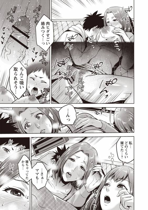 [Natsu no Oyatsu] Chibo Soukan - Nasty mother Incest [Digital]_099