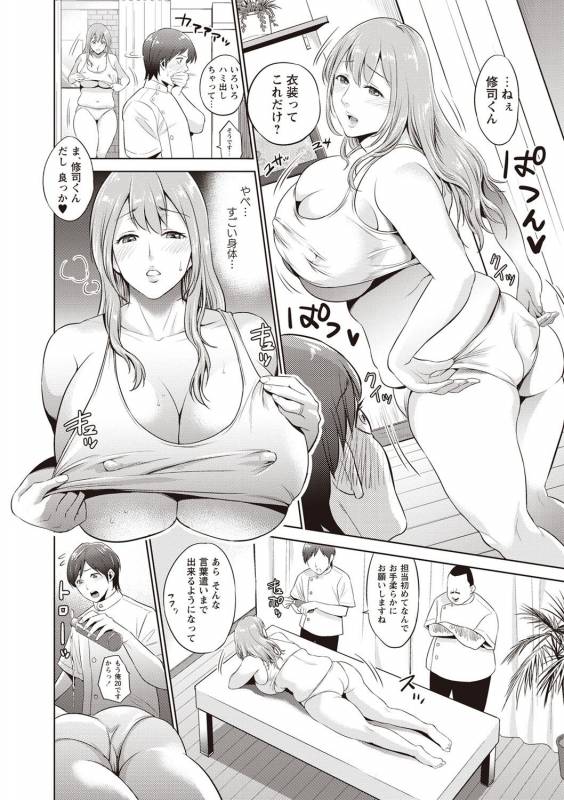 [Natsu no Oyatsu] Chibo Soukan - Nasty mother Incest [Digital]_106