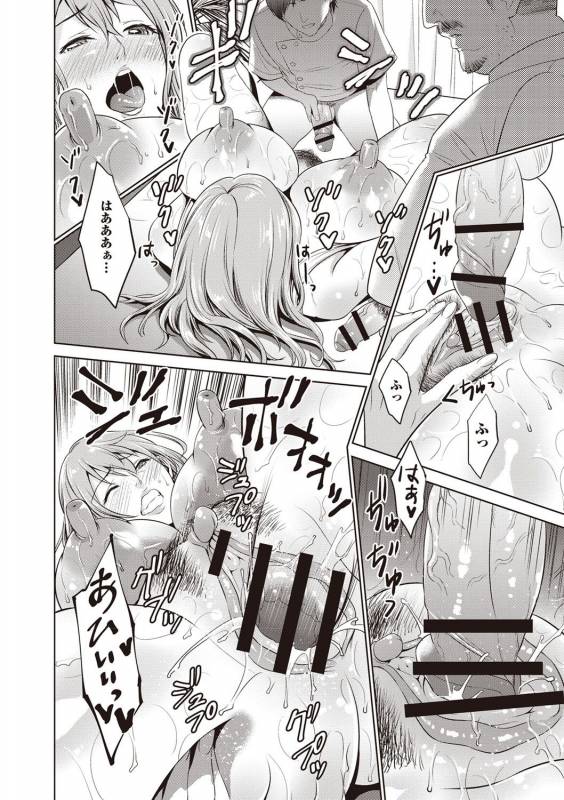 [Natsu no Oyatsu] Chibo Soukan - Nasty mother Incest [Digital]_118