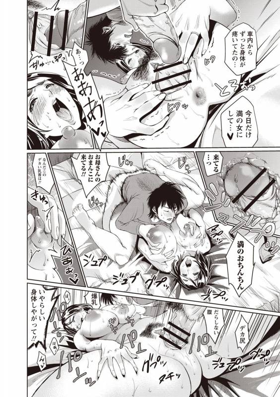 [Natsu no Oyatsu] Chibo Soukan - Nasty mother Incest [Digital]_130