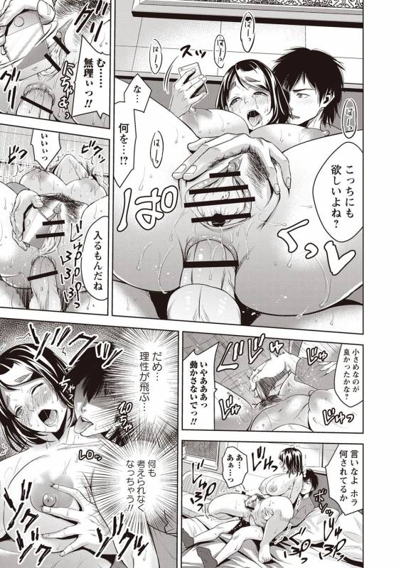 [Natsu no Oyatsu] Chibo Soukan - Nasty mother Incest [Digital]_139