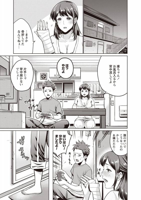 [Natsu no Oyatsu] Chibo Soukan - Nasty mother Incest [Digital]_147