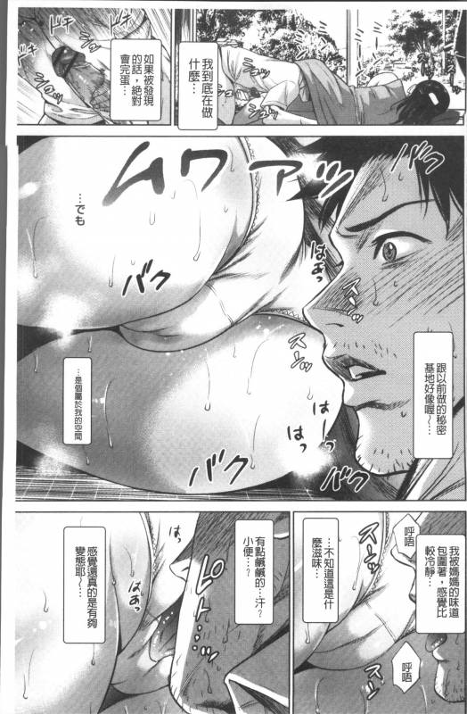 [Natsu no Oyatsu] Chibo Soukan [Chinese]_050