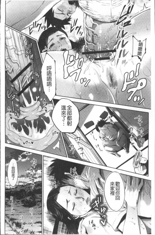 [Natsu no Oyatsu] Chibo Soukan [Chinese]_063