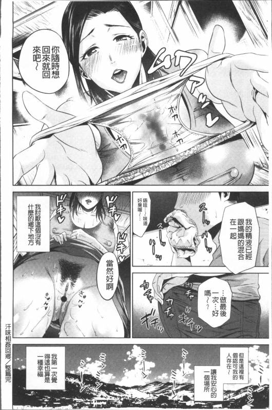 [Natsu no Oyatsu] Chibo Soukan [Chinese]_065