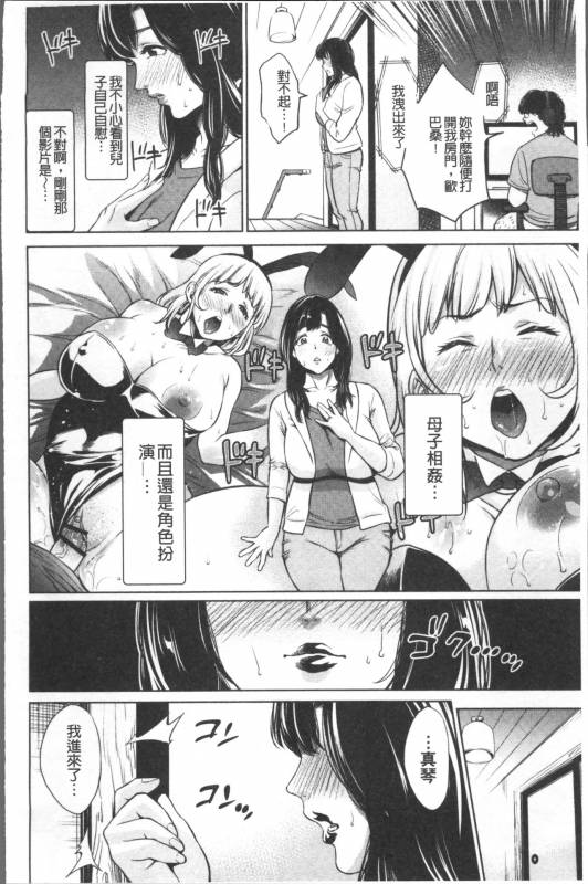 [Natsu no Oyatsu] Chibo Soukan [Chinese]_067