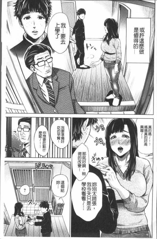 [Natsu no Oyatsu] Chibo Soukan [Chinese]_076