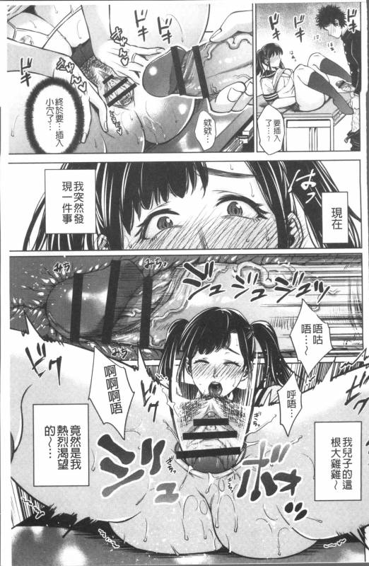 [Natsu no Oyatsu] Chibo Soukan [Chinese]_082