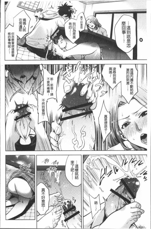 [Natsu no Oyatsu] Chibo Soukan [Chinese]_093