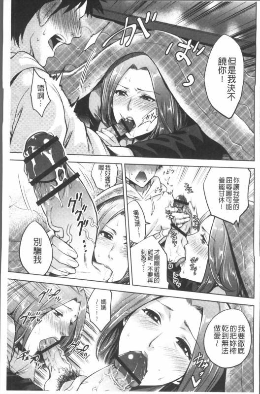 [Natsu no Oyatsu] Chibo Soukan [Chinese]_094