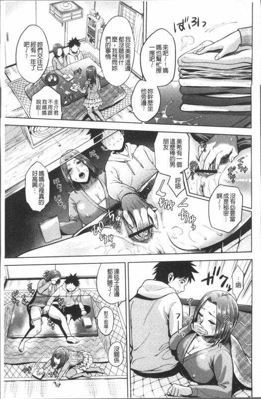 [Natsu no Oyatsu] Chibo Soukan [Chinese]_098