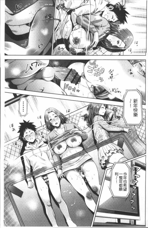 [Natsu no Oyatsu] Chibo Soukan [Chinese]_106