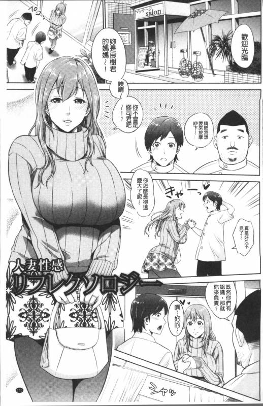 [Natsu no Oyatsu] Chibo Soukan [Chinese]_108