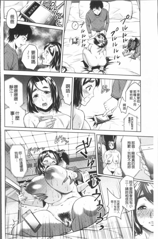 [Natsu no Oyatsu] Chibo Soukan [Chinese]_137