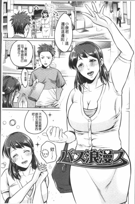 [Natsu no Oyatsu] Chibo Soukan [Chinese]_148