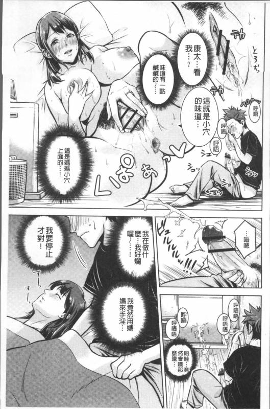 [Natsu no Oyatsu] Chibo Soukan [Chinese]_156