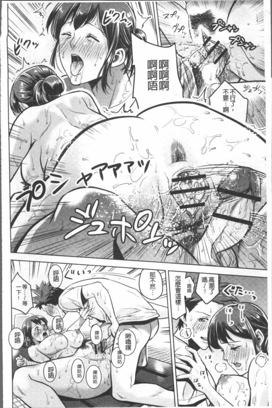 [Natsu no Oyatsu] Chibo Soukan [Chinese]_163