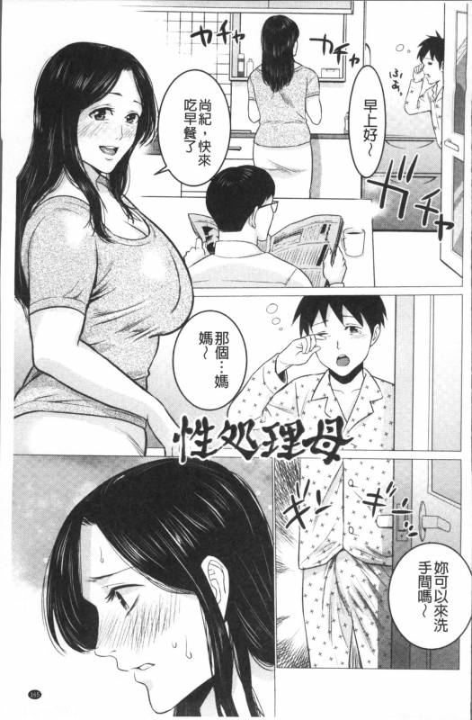 [Natsu no Oyatsu] Chibo Soukan [Chinese]_168