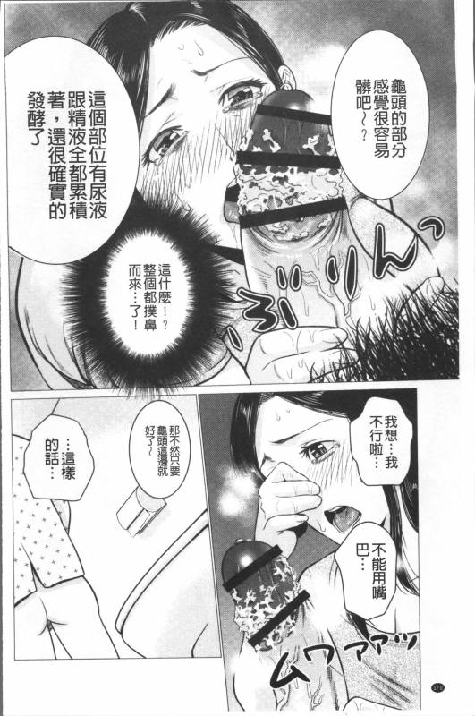 [Natsu no Oyatsu] Chibo Soukan [Chinese]_173