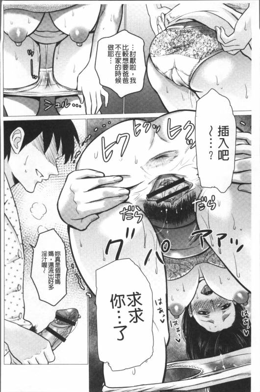 [Natsu no Oyatsu] Chibo Soukan [Chinese]_179