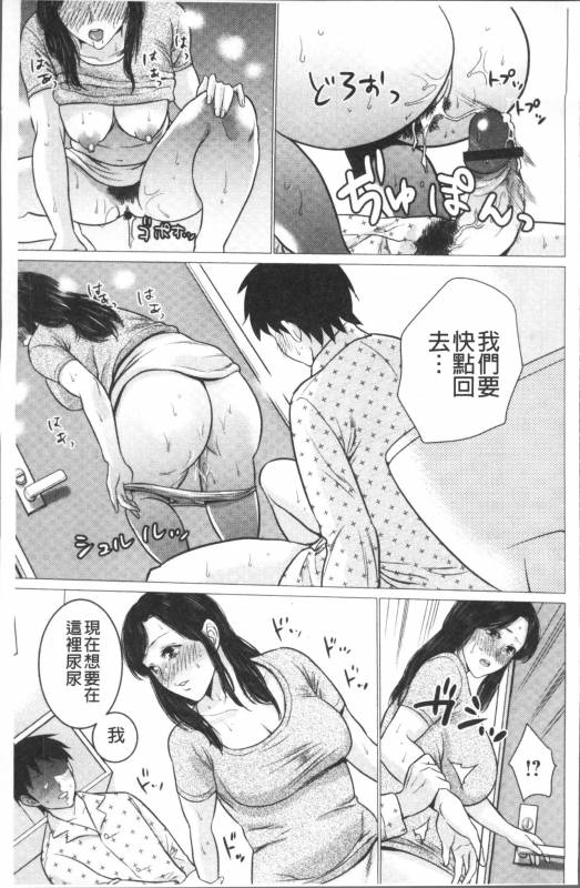 [Natsu no Oyatsu] Chibo Soukan [Chinese]_188