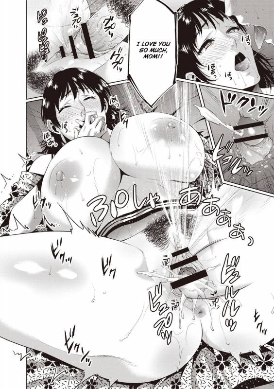 [Natsu no Oyatsu] Ryokan Soukan  Incest Inn (Chibo Soukan) [English] [friggo] [Digital]_15