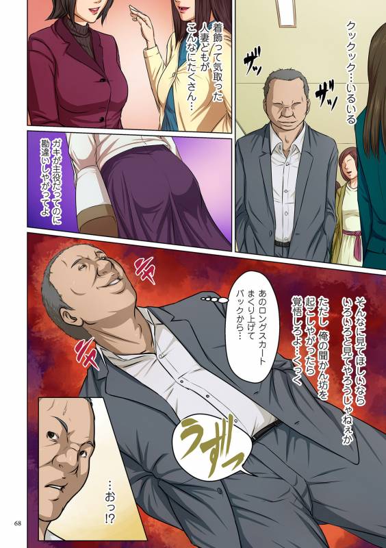 [Negurie] Karamitsuku Shisen [Digital]_067