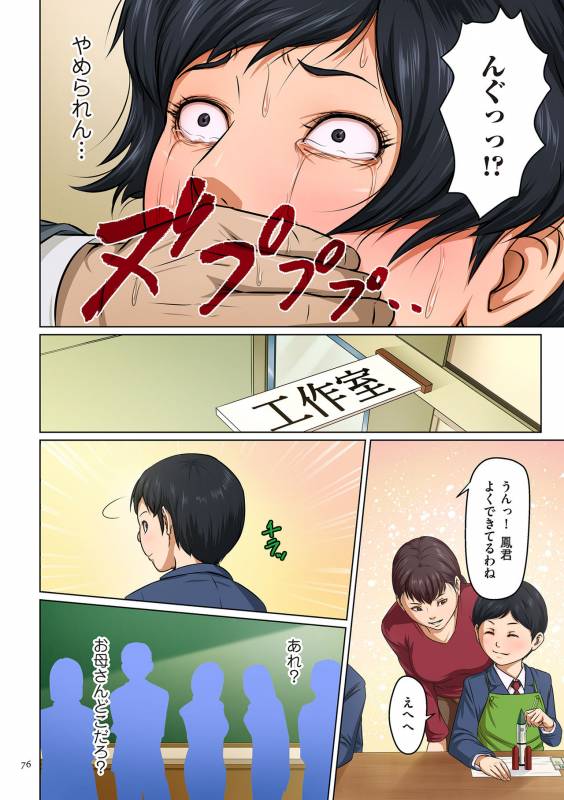 [Negurie] Karamitsuku Shisen [Digital]_075