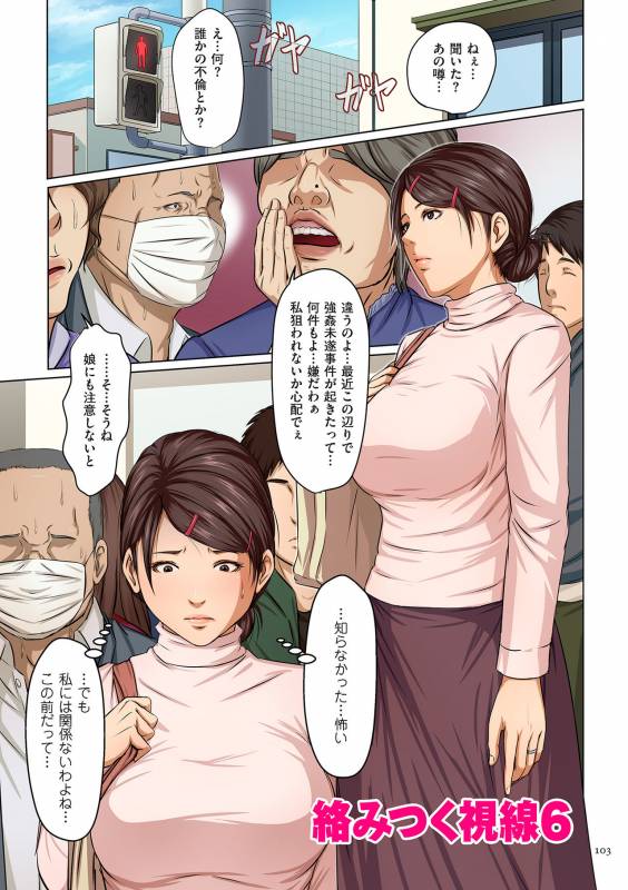 [Negurie] Karamitsuku Shisen [Digital]_102